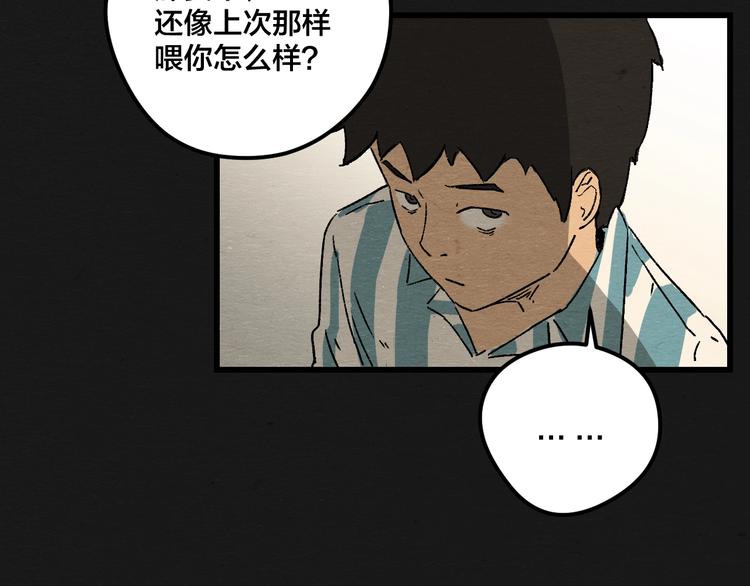 第4话 翻越睡墙的梦76