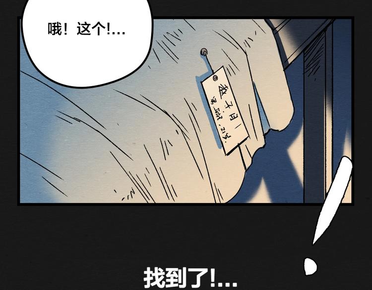 第4话 翻越睡墙的梦11