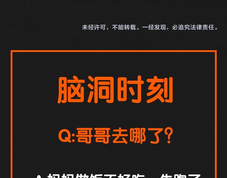 第2话 暗夜呢喃123