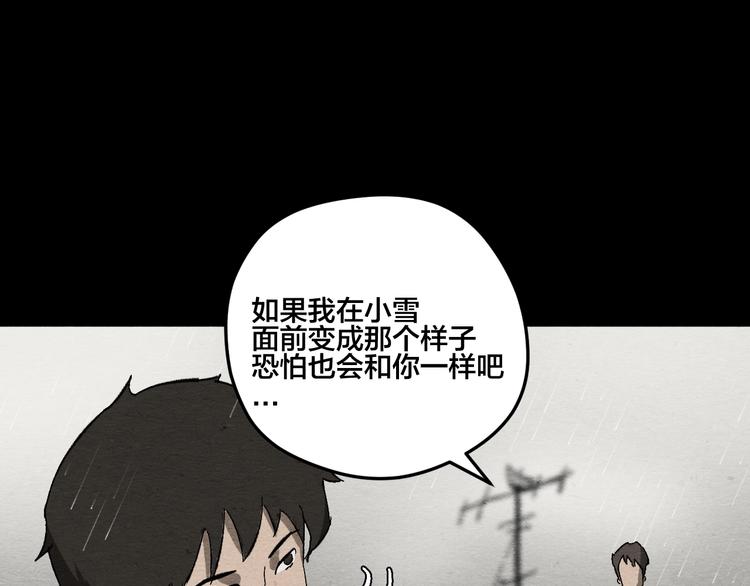 第11话 血月61
