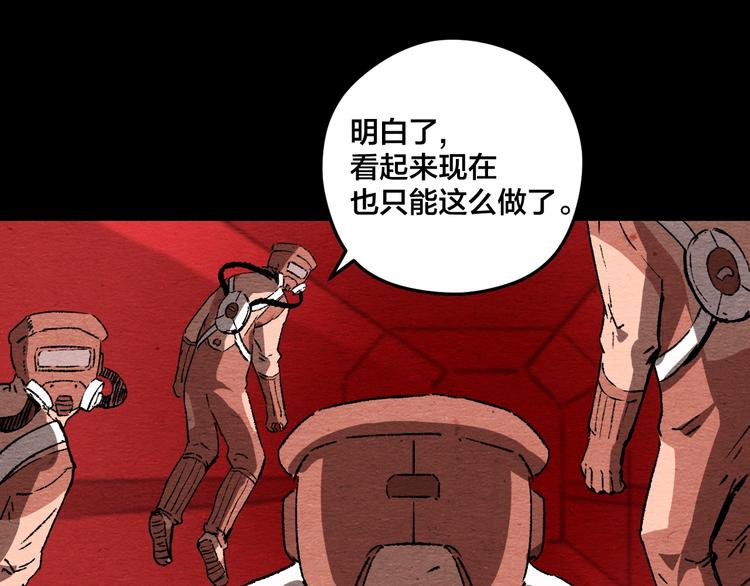 第8话 引力危机42