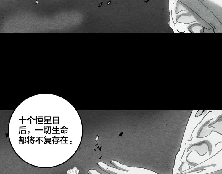 第16话 真相134