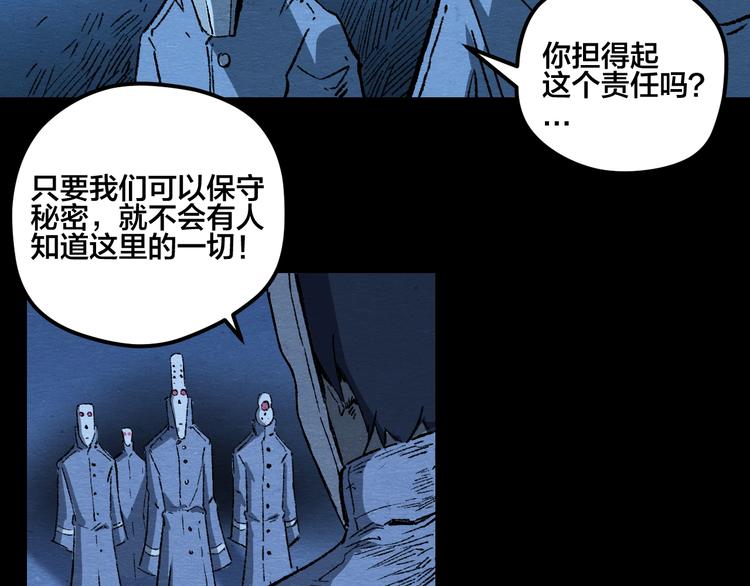 第5话 疯狂山脉81