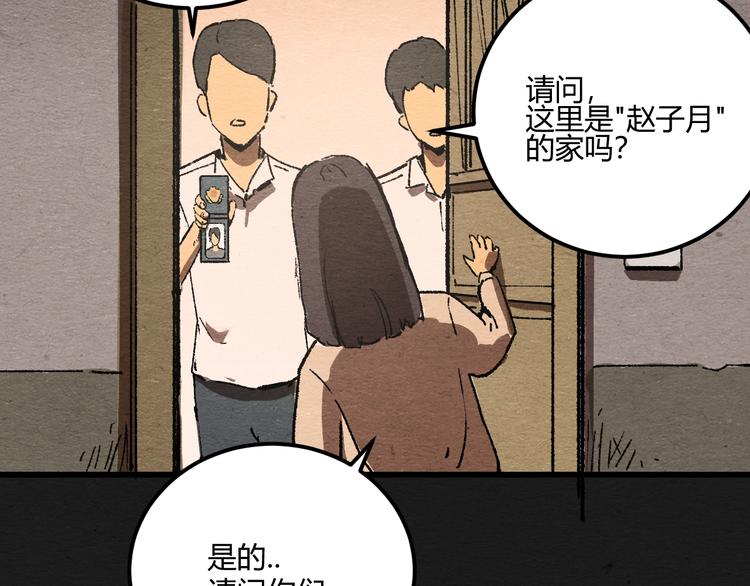 第2话 暗夜呢喃110