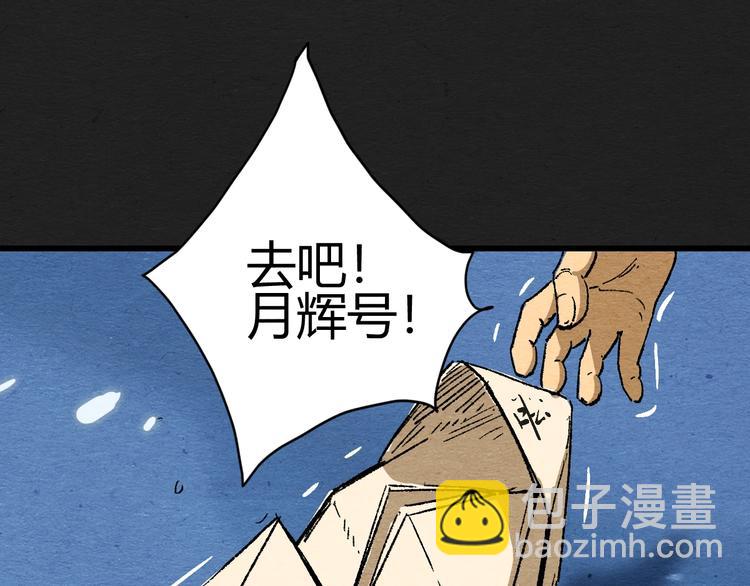 第1话 来自大海的疯狂42