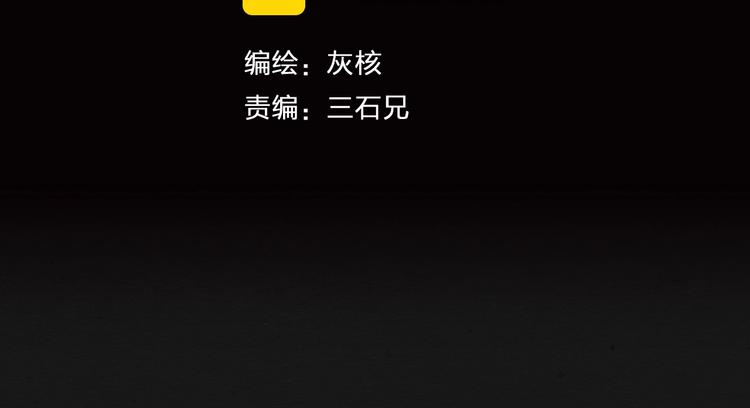 第11话 血月3