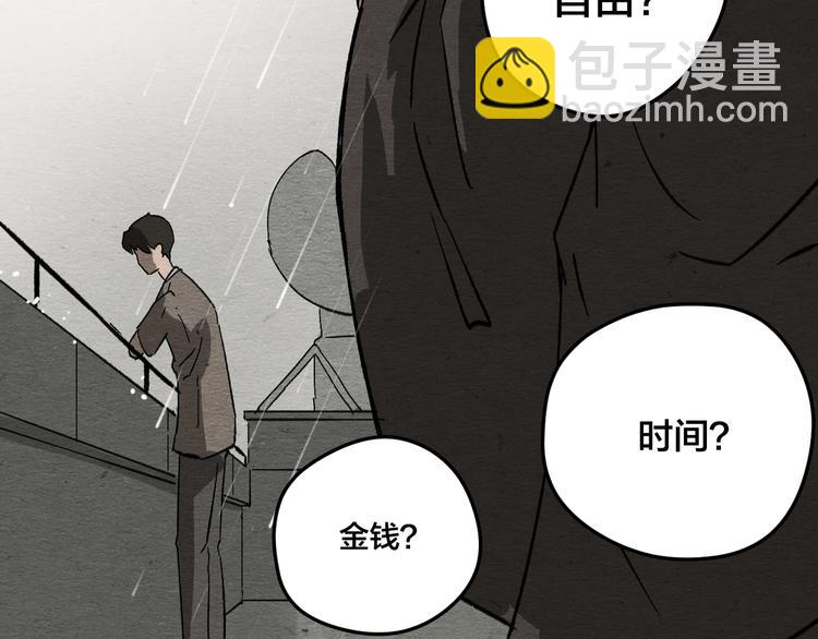 第11话 血月88