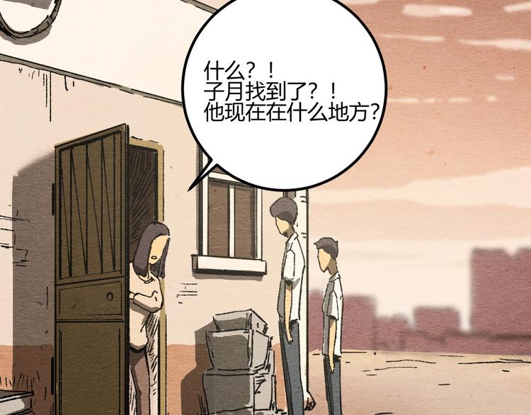 第2话 暗夜呢喃112