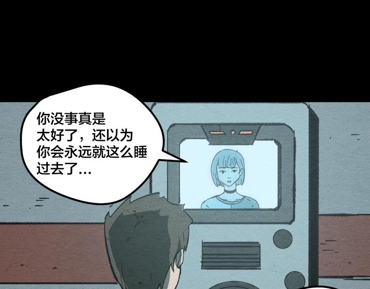 第14话 我与你的梦境105