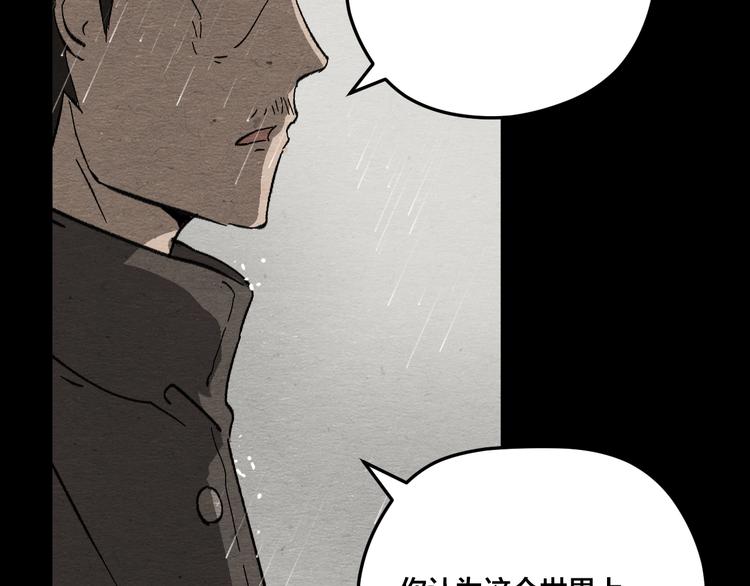第11话 血月85