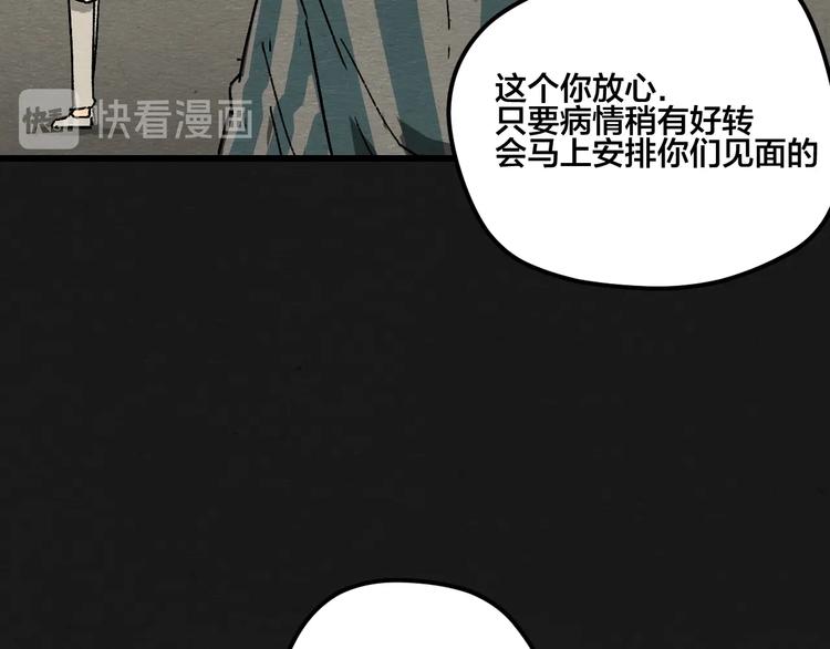 第4话 翻越睡墙的梦71