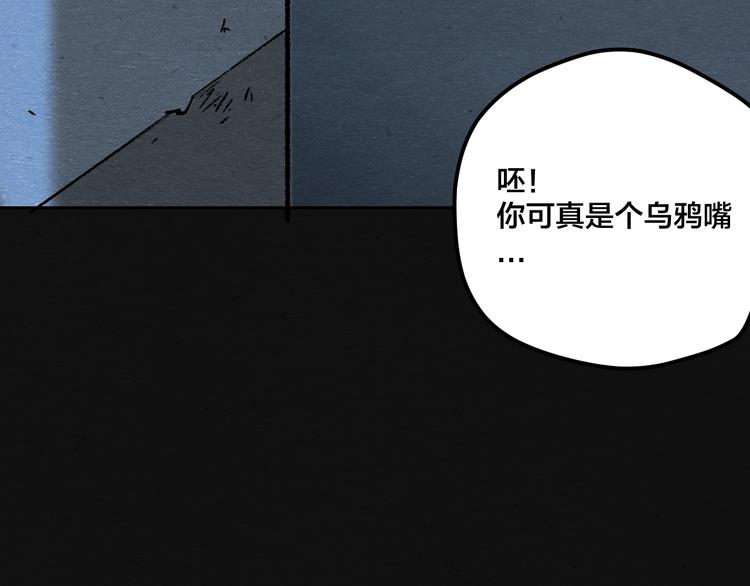 第3话 月光之下112