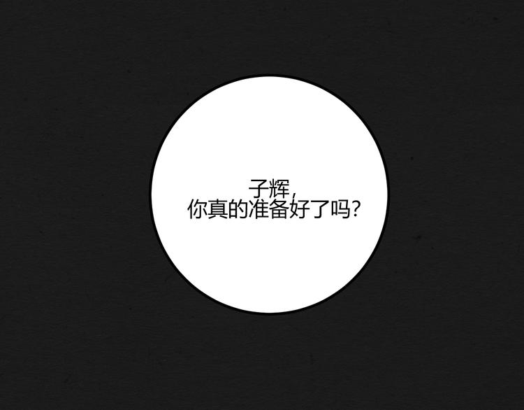 第2话 暗夜呢喃43
