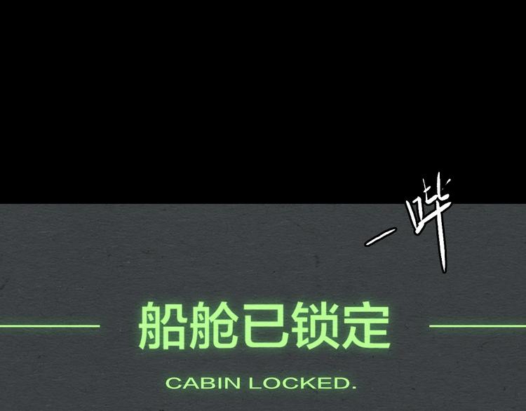 第8话 引力危机117