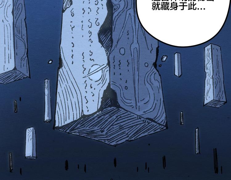 第5话 疯狂山脉63