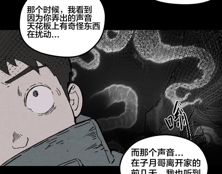 第5话 疯狂山脉99