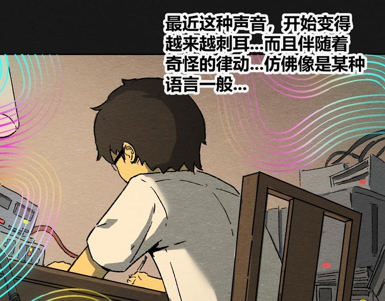 第2话 暗夜呢喃12