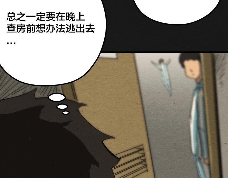 第4话 翻越睡墙的梦97