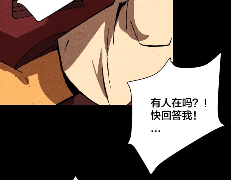 第15话 绝境中的抉择136