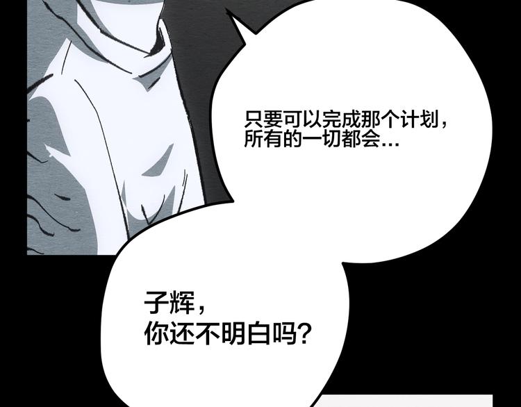 第14话 我与你的梦境36