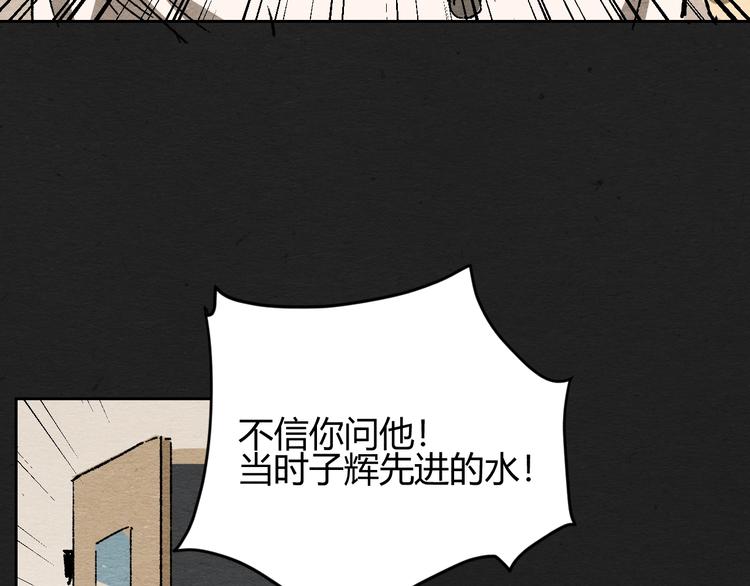 第1话 来自大海的疯狂102