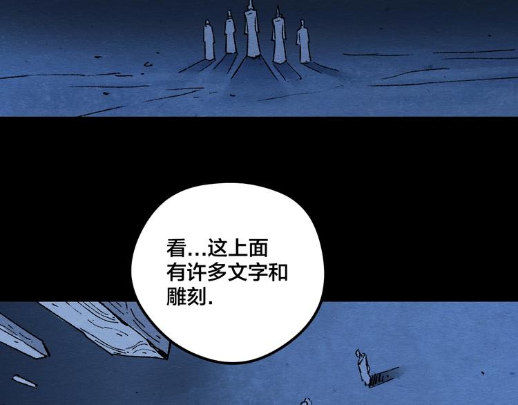 第5话 疯狂山脉64
