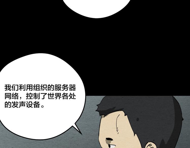 第11话 血月49