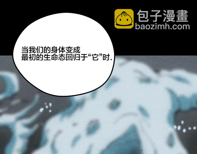 第14话 我与你的梦境19