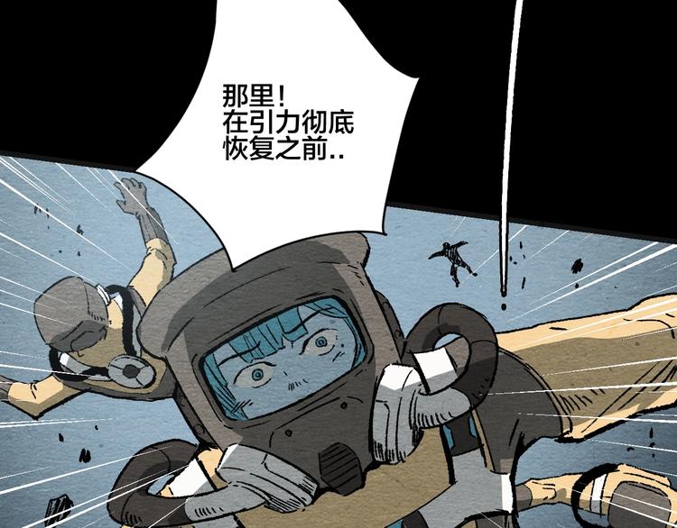 第8话 引力危机61