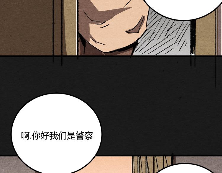 第2话 暗夜呢喃109