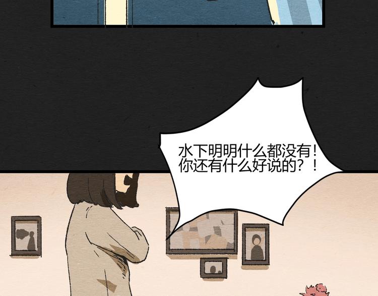 第1话 来自大海的疯狂92