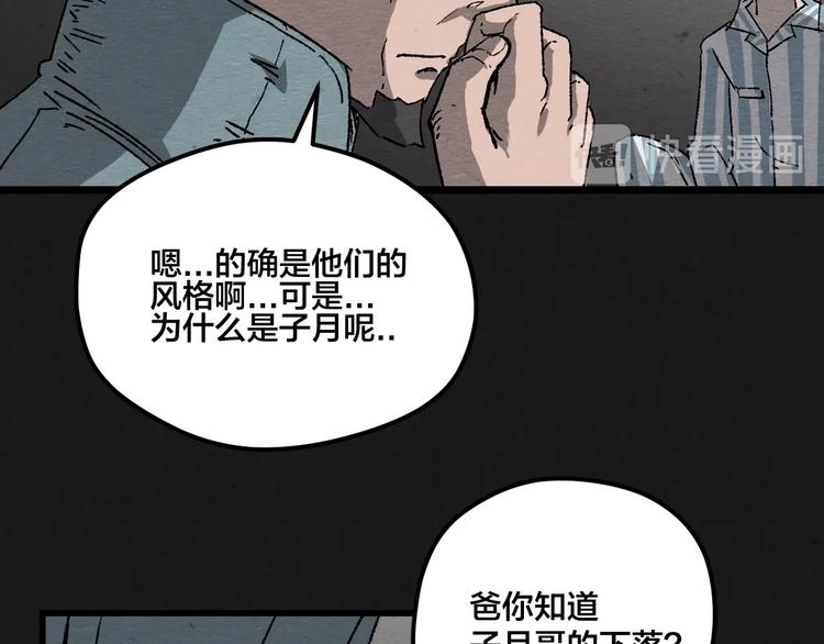 第5话 疯狂山脉26
