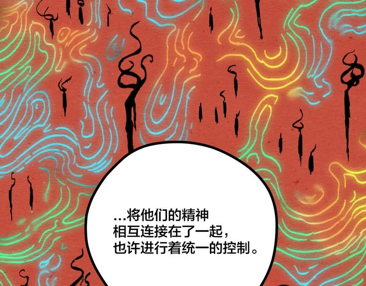第12话 返祖49