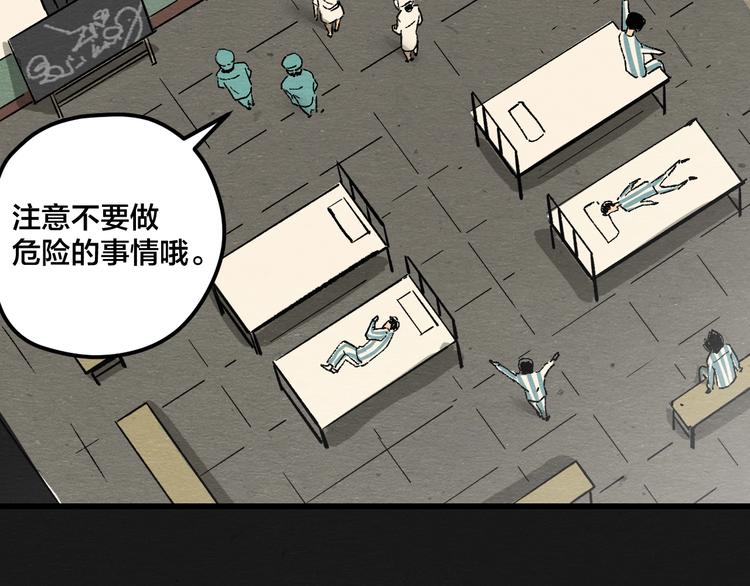 第4话 翻越睡墙的梦81