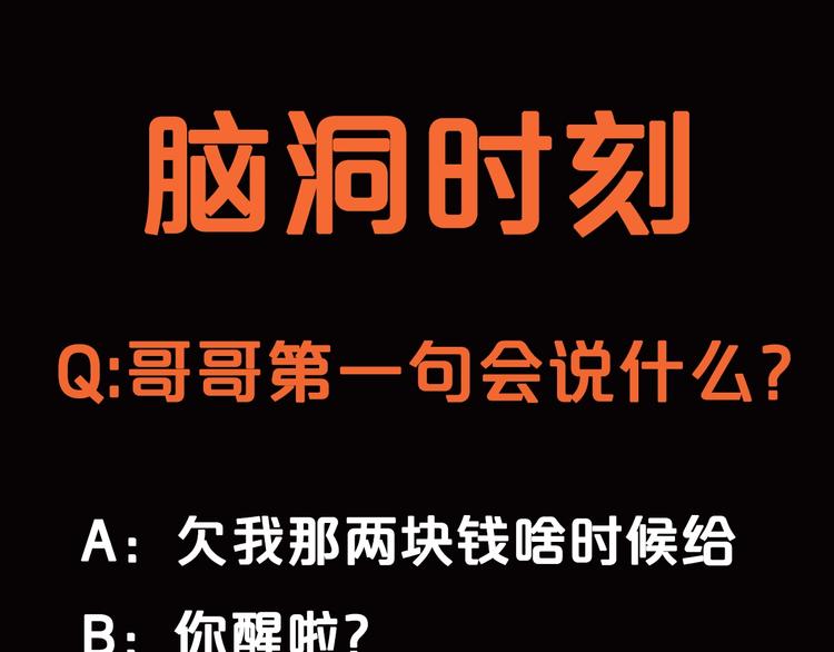 第13话 似是梦境的相遇177