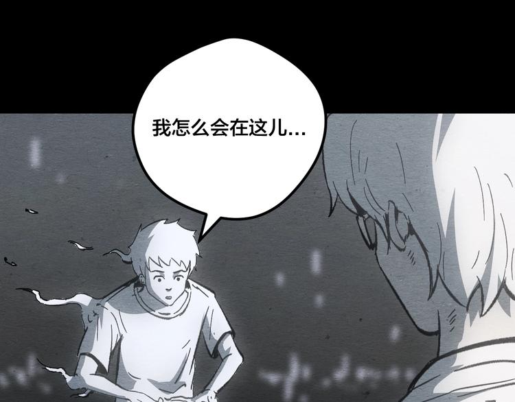 第14话 我与你的梦境4