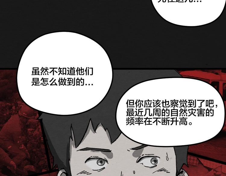 第5话 疯狂山脉42