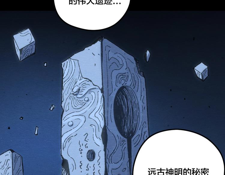 第5话 疯狂山脉62