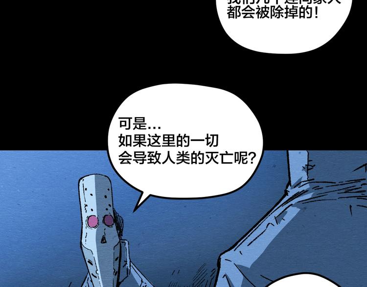 第5话 疯狂山脉80