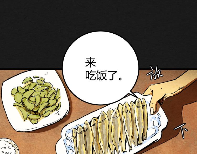 第2话 暗夜呢喃30