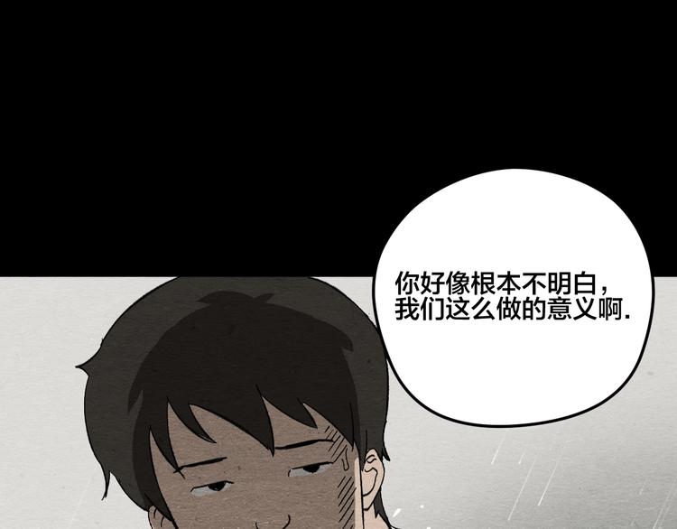 第11话 血月82