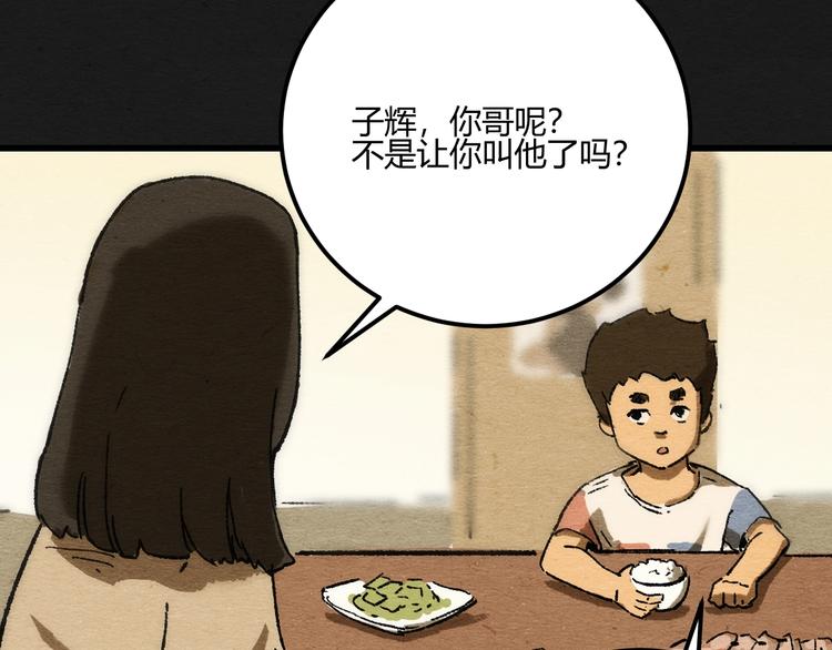第2话 暗夜呢喃32