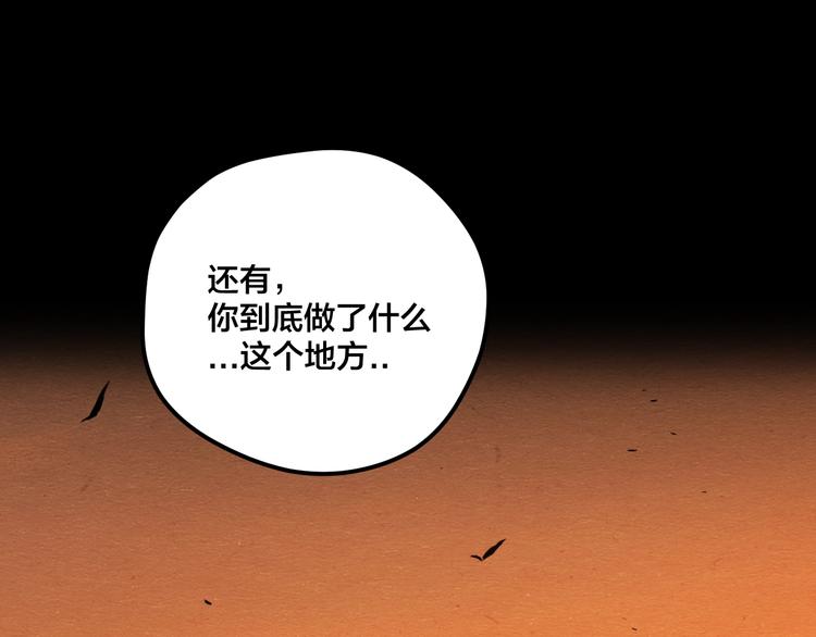 第5话 疯狂山脉90