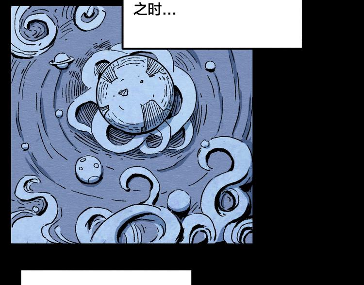 第5话 疯狂山脉70