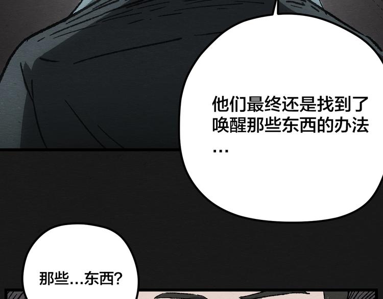第5话 疯狂山脉46
