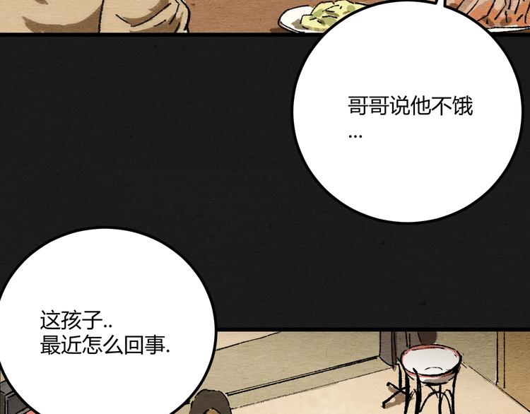 第2话 暗夜呢喃33