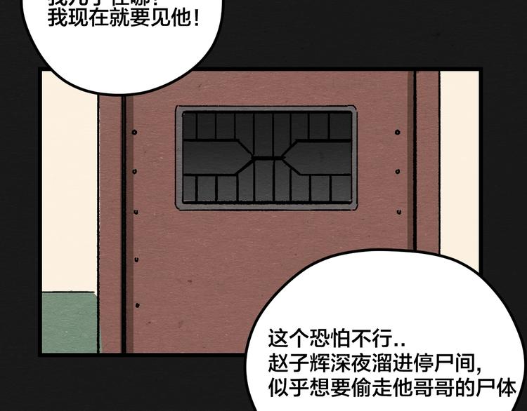 第4话 翻越睡墙的梦67