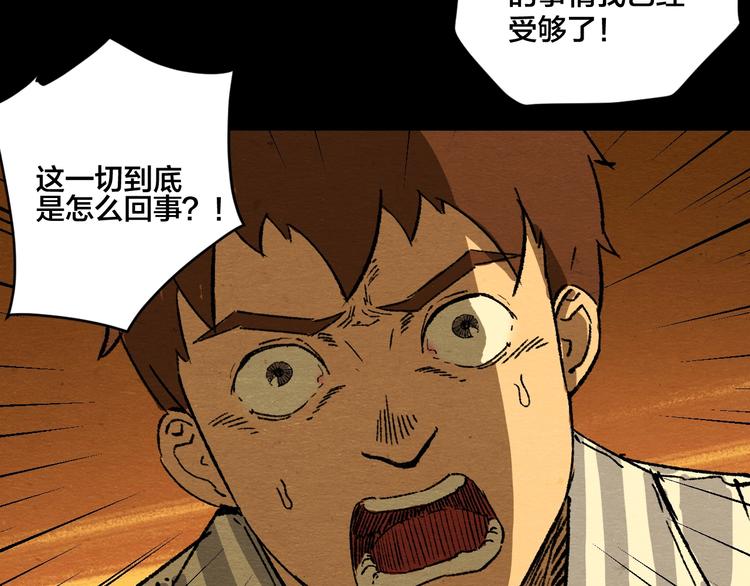 第5话 疯狂山脉101