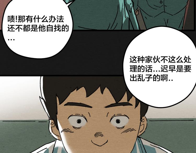 第4话 翻越睡墙的梦87