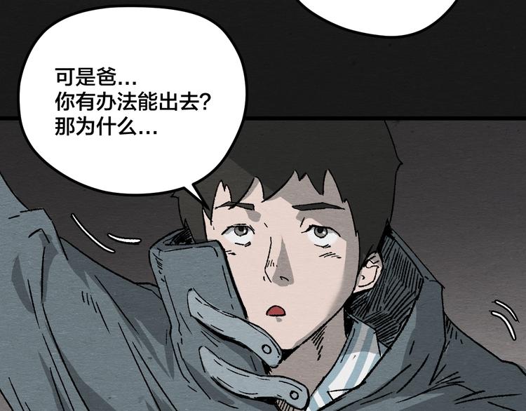 第5话 疯狂山脉40